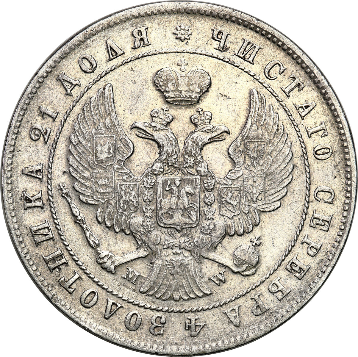 Polska XIX w./Rosja. Mikołaj I. Rubel 1844 MW, Warszawa